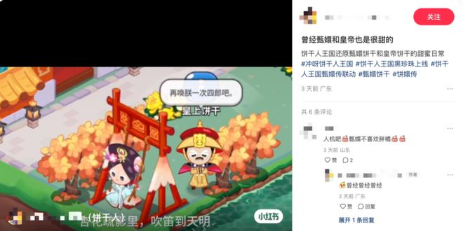 （图源：小红书）