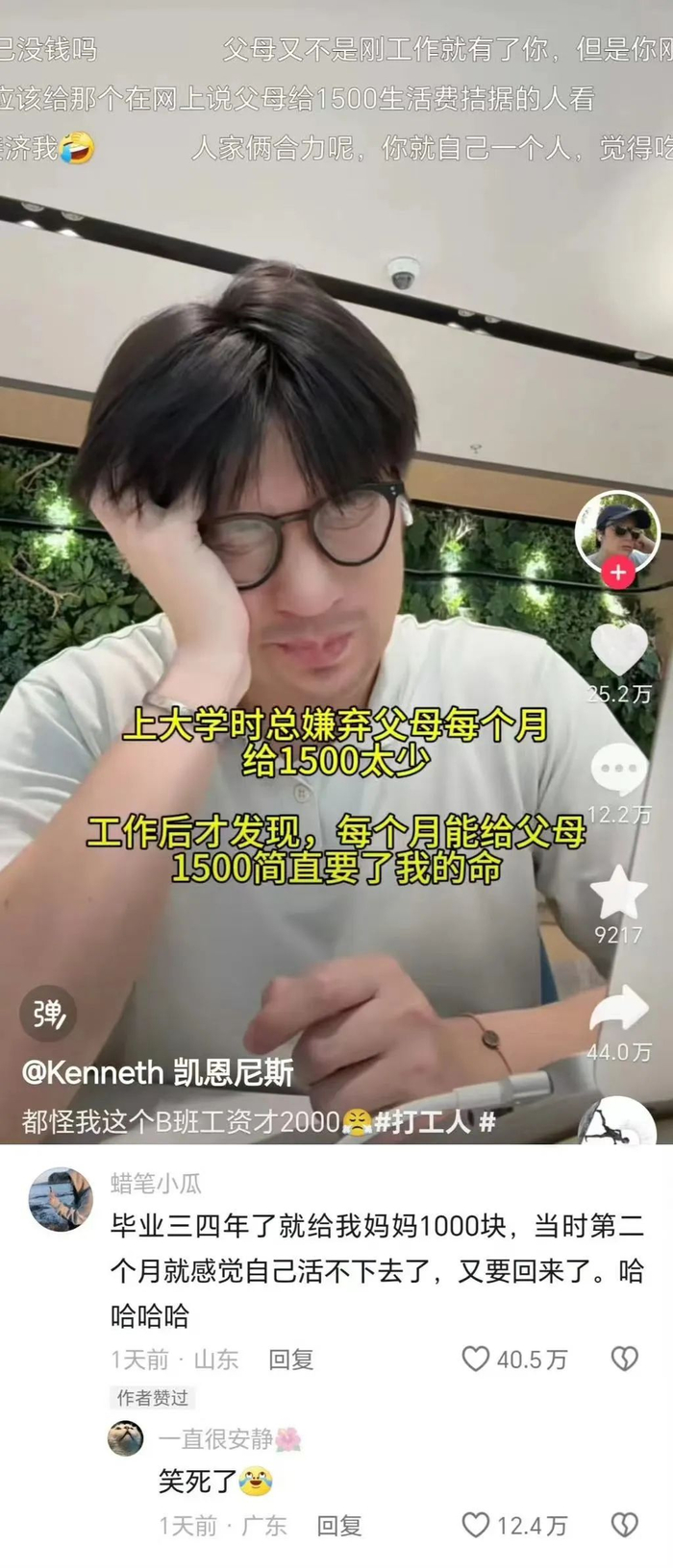 *图片来源于抖音
