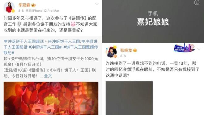 （图源：微博）