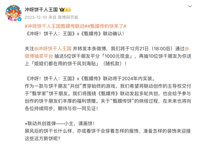 （图源：微博）