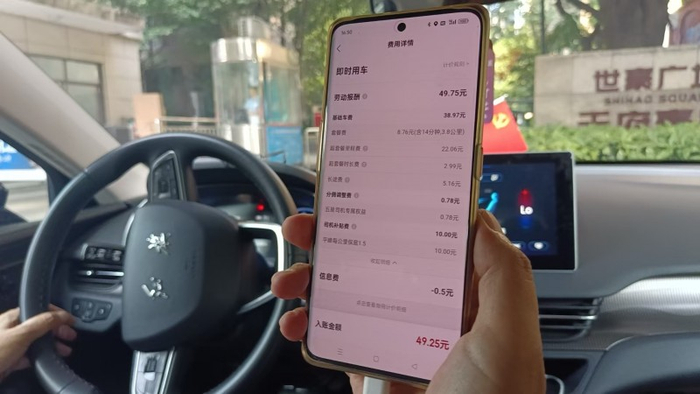 首汽约车成都驾驶员贾师傅的订单收入展示