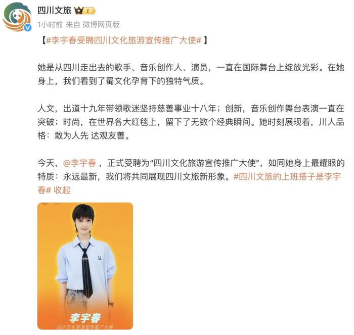 图源：四川文旅