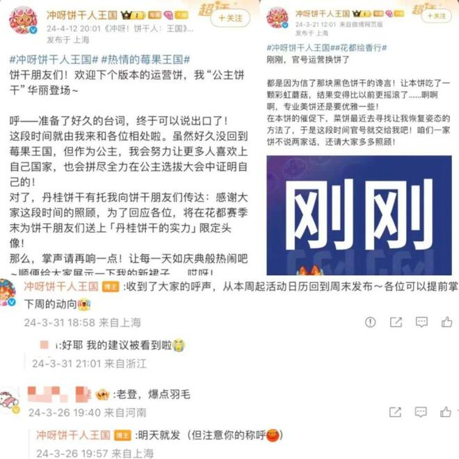 （图源：微博）