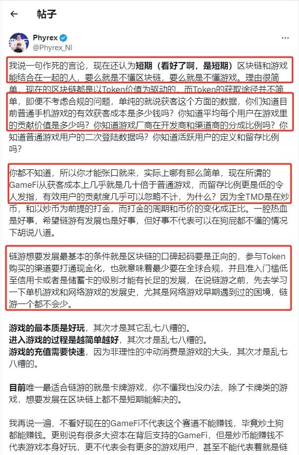 摘自：https://x.com/Phyrex_Ni/status/1729030022500122917