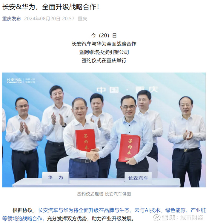 来源：重庆发布