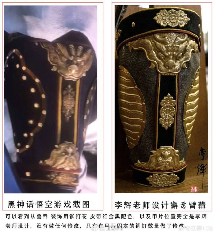《黑神话：悟空》游戏截图和李辉作品对比 图据@玄鏐108 微博