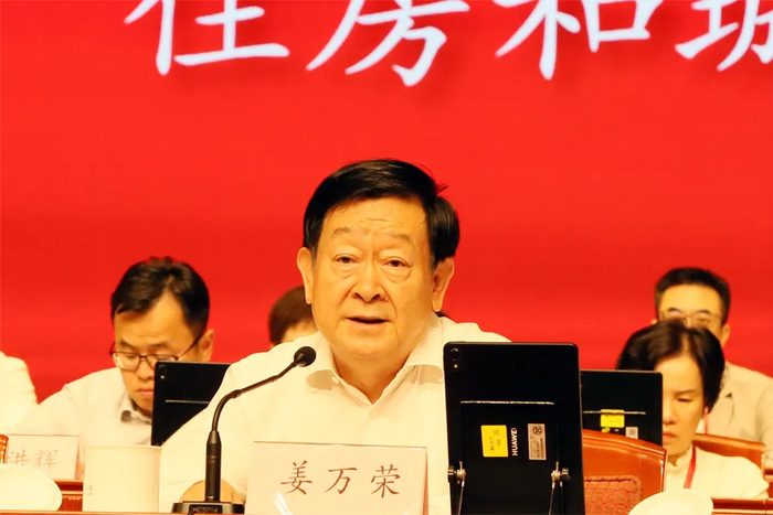 住房城乡建设部副部长姜万荣
