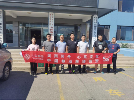 　　辽宁移动将持续做好防洪救灾通信保障工作，全力筑牢安全畅通的“通信长堤”！（葫芦岛公司 刘璐璐 网络管理中心 杨广东 孙宇）