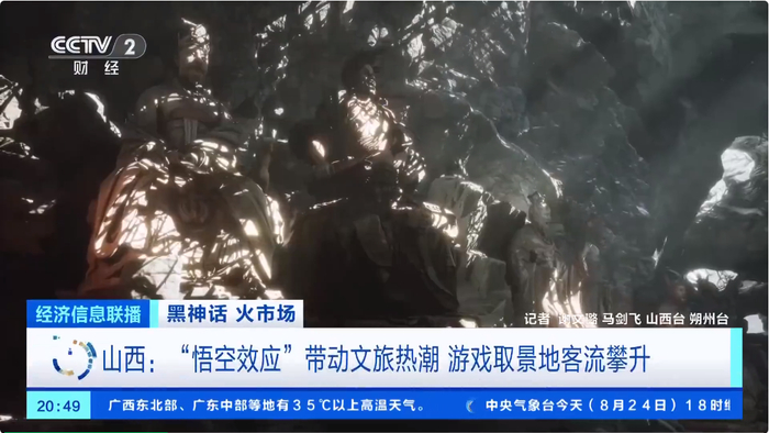 图片来源：视频截图