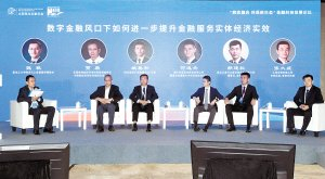 　　与会嘉宾论道冰城。本报记者 刘洋摄