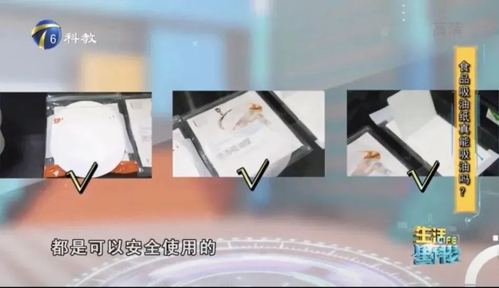 中国包装科研测试中心 3 款食品吸油纸进行了测试，在 80 度和 100 度的情况下使用都是安全的。
