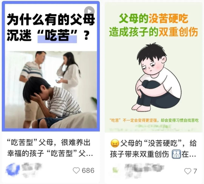 网友关于“没苦硬吃”的一些观点 图源：社交媒体截图