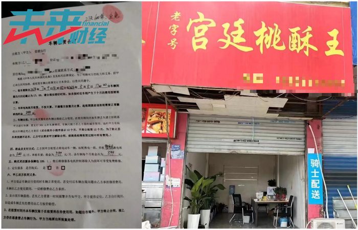 徐劲（化名）签订的租赁合同及面试地点（图源：受访者供图）