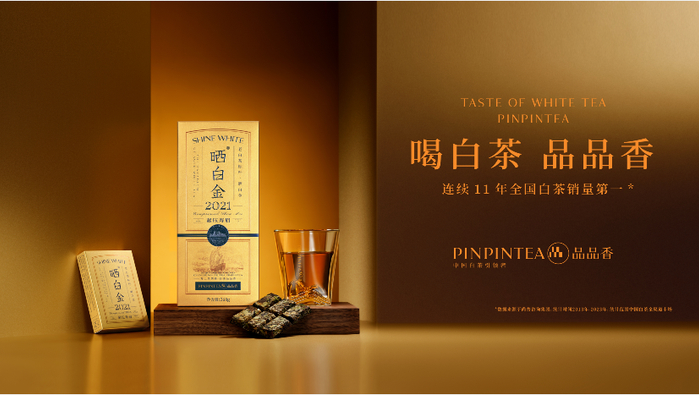 品品香白茶与米其林餐厅合作的入菜餐品