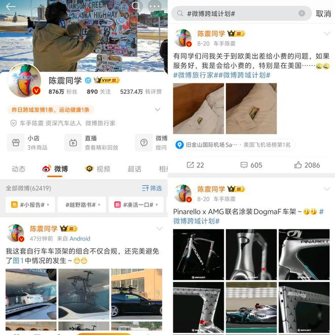 图源陈震同学微博