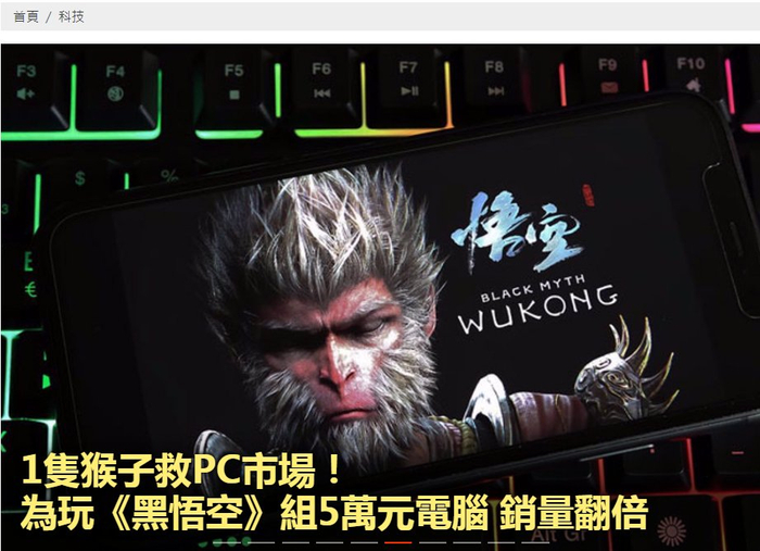 台媒相关报道截图。
