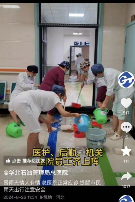 ▲清理积水 医院视频截图