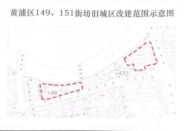 2021黄浦区旧改计划表图片