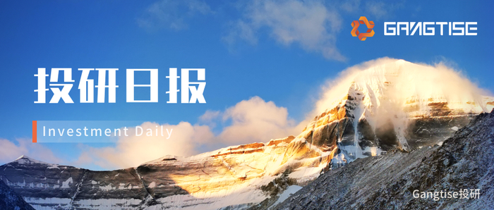 Gangtise投研日报0827 | 绿色甲醇需求激增，重卡市场即将回暖