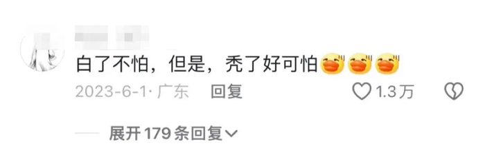 图片来源：社交平台