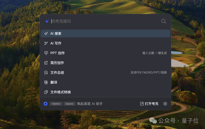 在这里，我们同样是可以进行AI搜索、AI写作、AI PPT等各种任务，但在操作方式上，主打就是让AI触手可及。