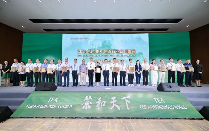 “梧州六堡茶”成功入选2024福布斯中国茶行业系列推选年度茶区域公用品牌。来源：“中国六堡茶”公众号