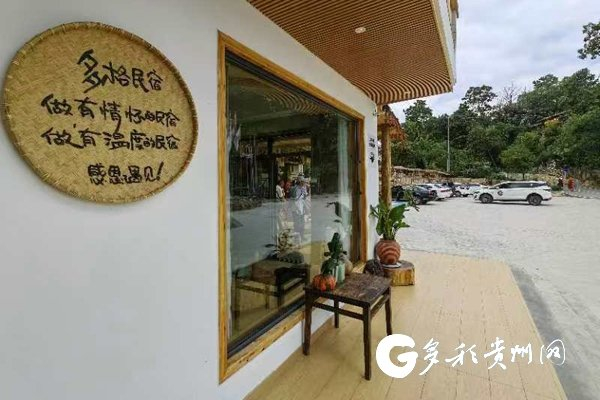 多格民宿