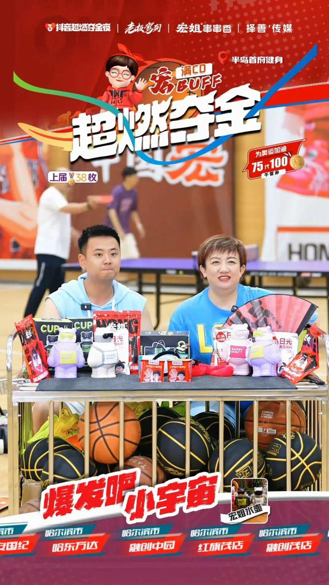 ▲宏姐亮相直播间送福利