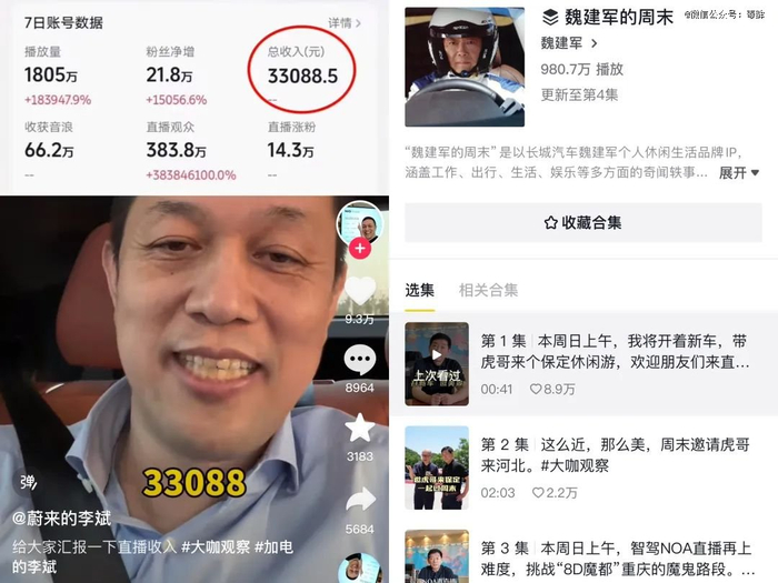 （图源：抖音）