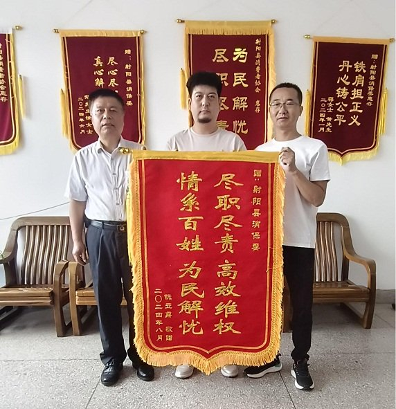 消费者赠送锦旗表示感谢。