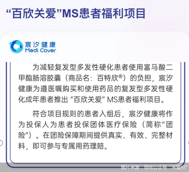 图片来源：微信公众号“关爱付”
