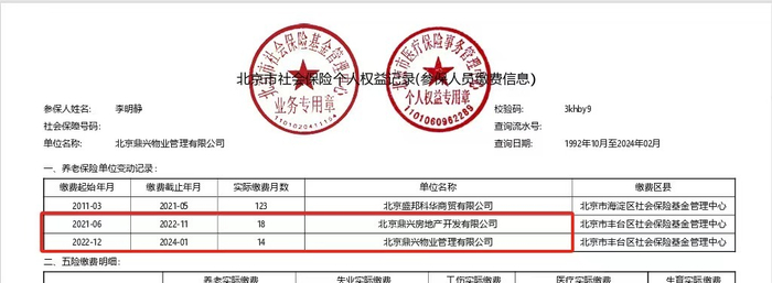 投资者向上市公司递交的举报信