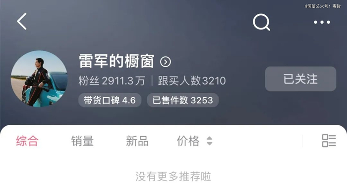 （图源：抖音）