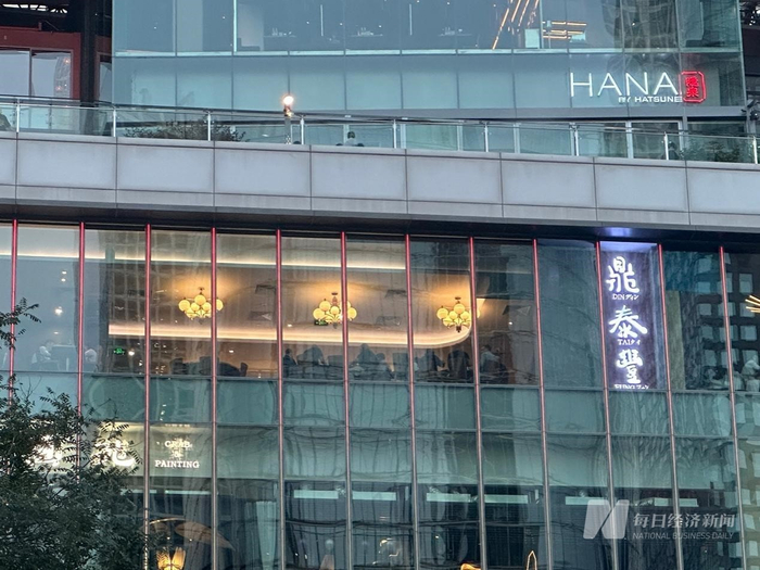 8月26日晚，鼎泰丰北京国贸商城门店的店招 图片来源：每经记者 毕媛媛 摄