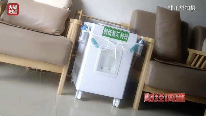 在这家氢氧健康体验中心的海报上，“喝氢水，吸氢气”的治疗范围居然几乎囊括了所有病症。