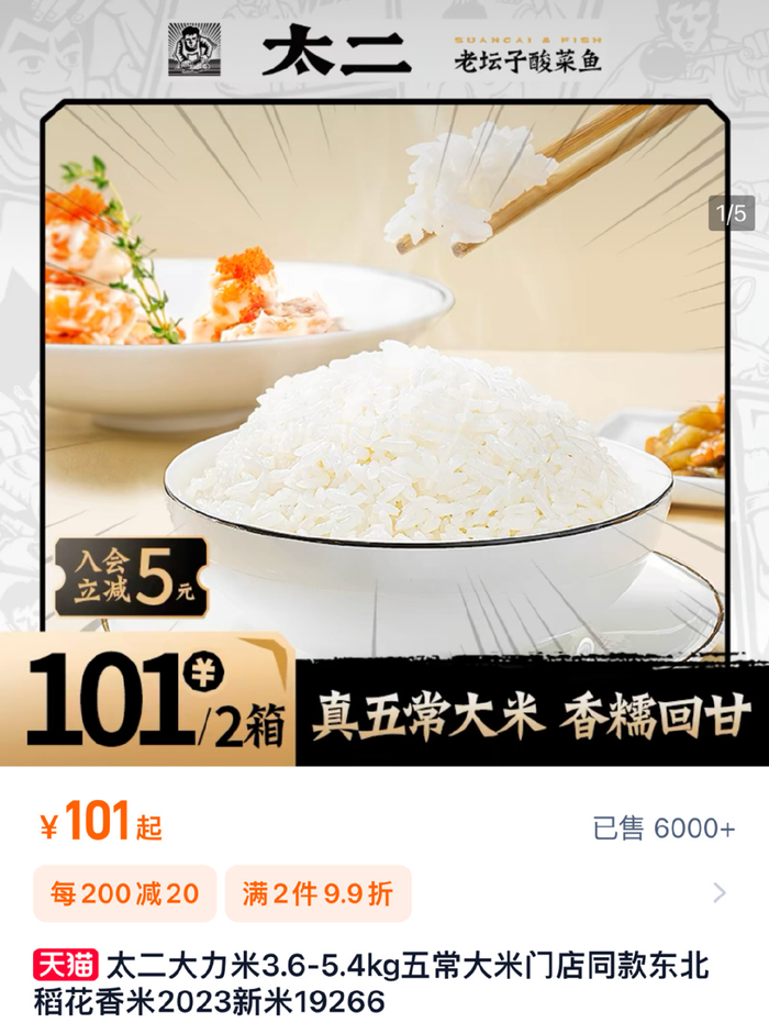 图源太二天猫旗舰店