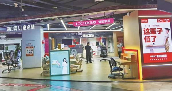 乐歌股份宁波京东mall门店。