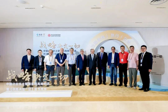 活动相关与会嘉宾合影留念