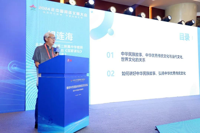 ▲纪连海在铸牢中华民族共同体意识分论坛上进行发言（图片来源：中国民族报社）