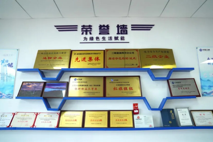 ▲大梁子风电场荣誉墙摄影：但棣瑶