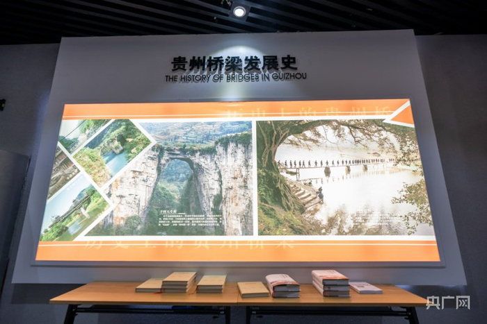 坝陵河贵州桥梁科技馆（央广网发  贵阳市委网信办供图）