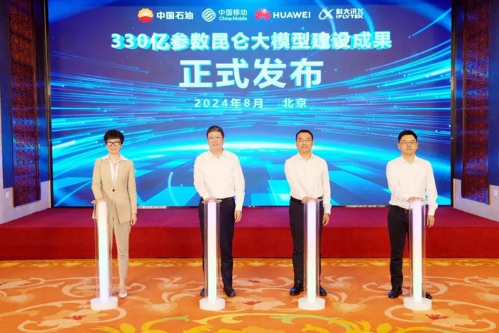 图源：科大讯飞