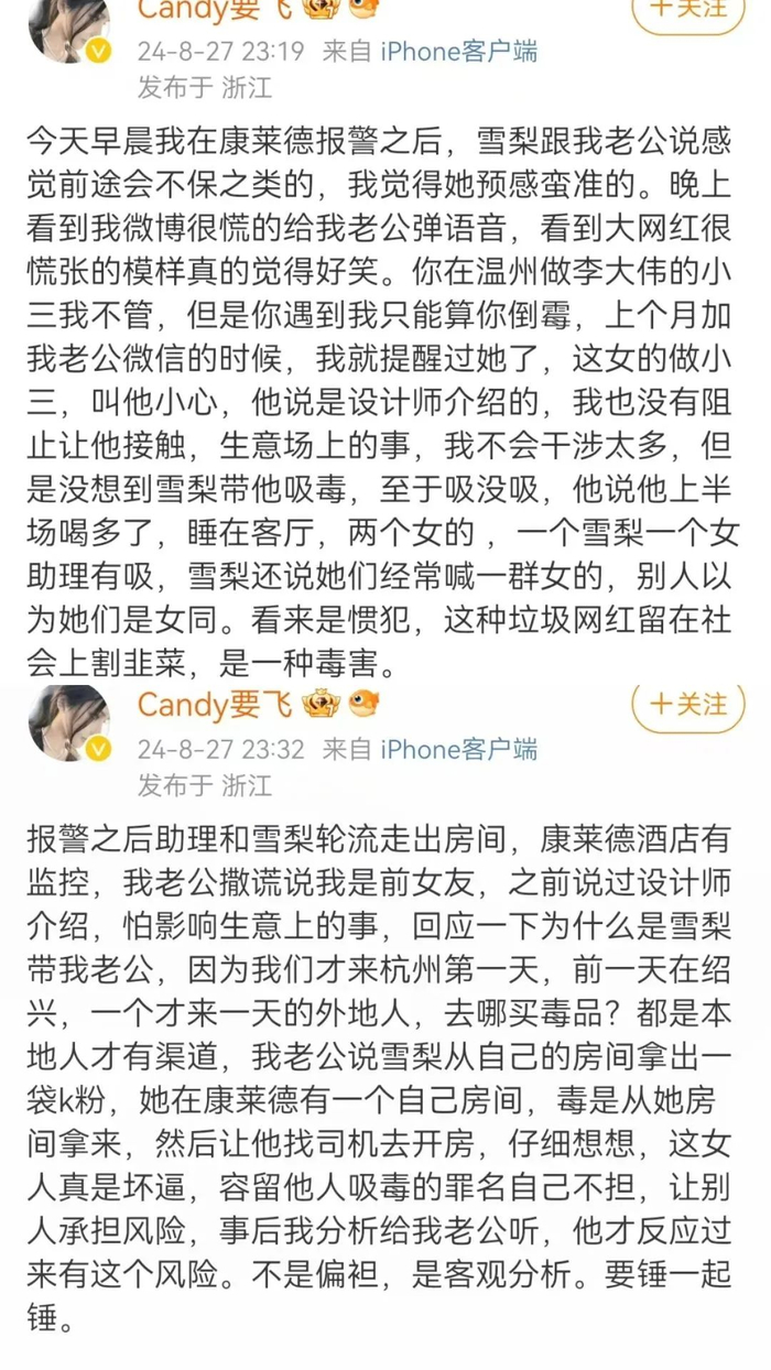 图源：微博@Candy要飞