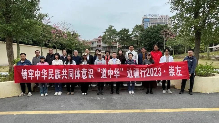 ▲“道中华”边疆行2023年走进广西崇左（图片来源：道中华）