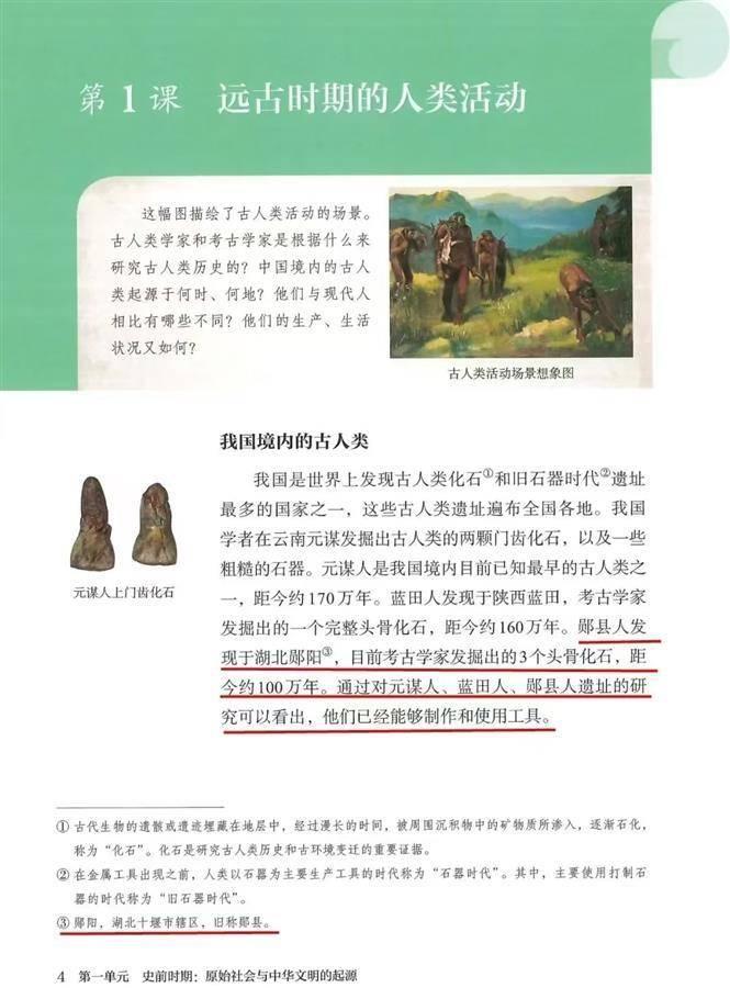 张家界历史人物故事图片