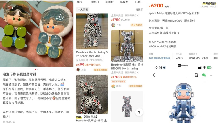 泡泡玛特的产品跌价