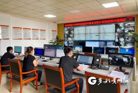 兴隆煤矿指挥调度中心