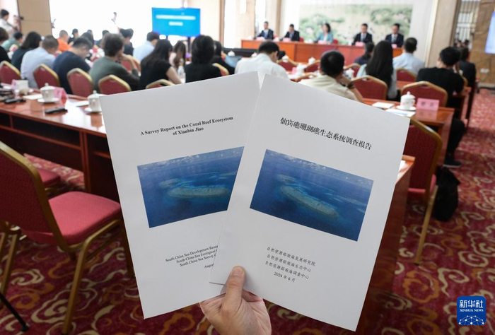 8月30日，《仙宾礁珊瑚礁生态系统调查报告》在北京发布。新华社记者 李贺 摄