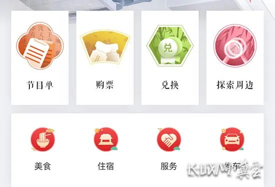 “只有红楼梦·戏剧幻城”小程序。长城网·冀云客户端记者 吕艳静 摄