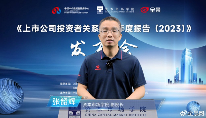 资本市场学院 副院长 张韶辉